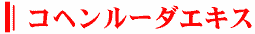 Rw[_GLX
