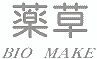 薬草