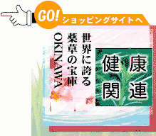 健康関連ショッピングへ